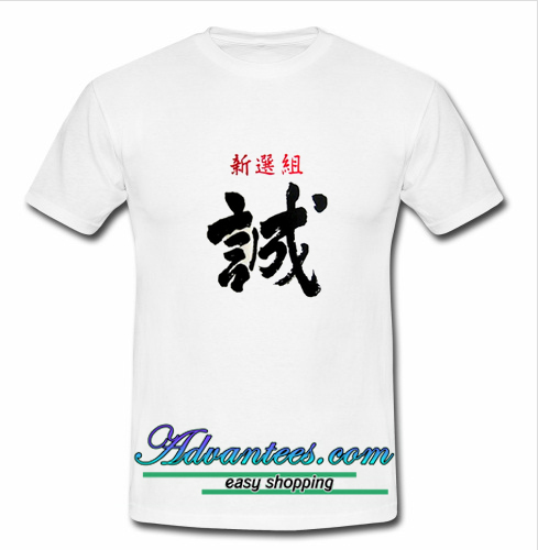 t shirt with japanese design